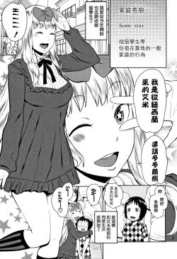 Page 172 of Chou One x Pako³