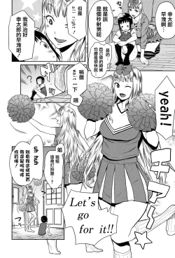 Page 175 of Chou One x Pako³