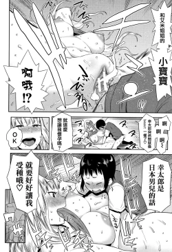 Page 183 of Chou One x Pako³