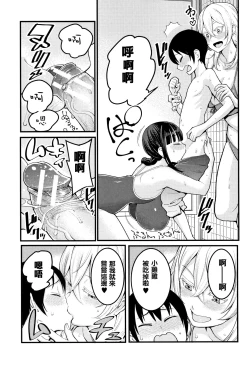 Page 20 of Chou One x Pako³