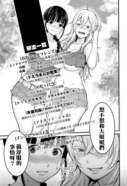 Page 224 of Chou One x Pako³