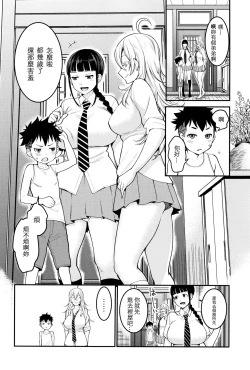 Page 41 of Chou One x Pako³