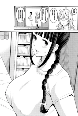 Page 47 of Chou One x Pako³