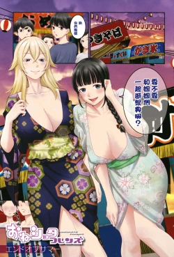 Page 4 of Chou One x Pako³