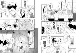 Page 25 of Ookami Shounen to Hamu no Hito | Hamu and the Boy Who Cried Wolf