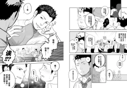 Page 27 of Ookami Shounen to Hamu no Hito | Hamu and the Boy Who Cried Wolf