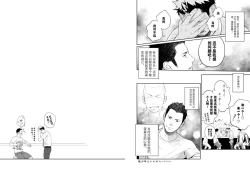 Page 28 of Ookami Shounen to Hamu no Hito | Hamu and the Boy Who Cried Wolf