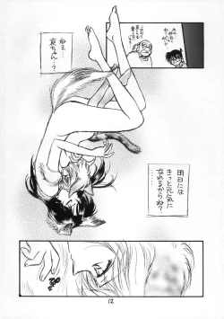 Page 11 of Chanigo 2 Shiawase no Shippo