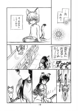 Page 14 of Chanigo 2 Shiawase no Shippo