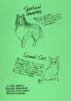 Page 18 of Chanigo 2 Shiawase no Shippo