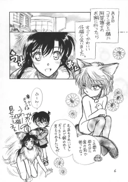 Page 5 of Chanigo 2 Shiawase no Shippo