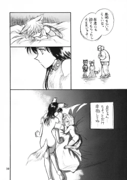 Page 9 of Chanigo 2 Shiawase no Shippo