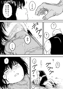 Page 6 of Strangle Gold 6