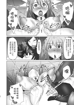 Page 21 of Raygis Valicess Elsain "Hajigyaku no Reigokutou"
