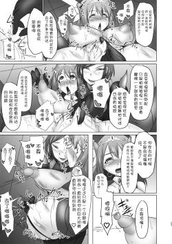 Page 22 of Raygis Valicess Elsain "Hajigyaku no Reigokutou"