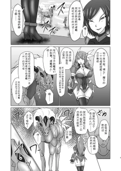 Page 4 of Raygis Valicess Elsain "Hajigyaku no Reigokutou"