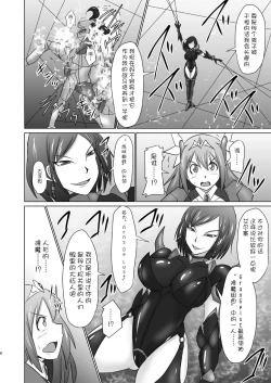 Page 7 of Raygis Valicess Elsain "Hajigyaku no Reigokutou"