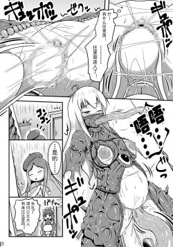 Page 14 of Ikeru Kaiga ni sareta Ohime-sama no Naedoko Kitan