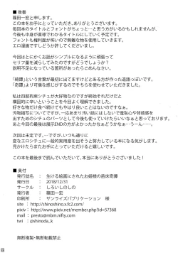 Page 30 of Ikeru Kaiga ni sareta Ohime-sama no Naedoko Kitan