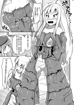 Page 7 of Ikeru Kaiga ni sareta Ohime-sama no Naedoko Kitan