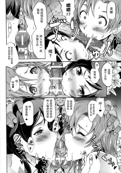 Page 12 of Million Back Dancer-tachi no Otona no "Settai" Gasshuku 2