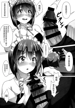 Page 9 of YUKIKAN2