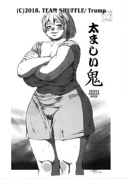 Page 1 of Futomashii Oni