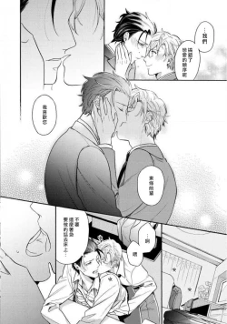 Page 101 of Dekiru Joushi no Nagusamekata 13