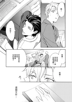 Page 11 of Dekiru Joushi no Nagusamekata 13