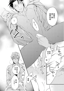 Page 30 of Dekiru Joushi no Nagusamekata 13