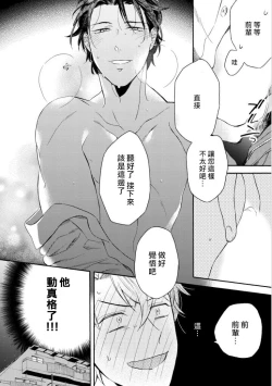 Page 34 of Dekiru Joushi no Nagusamekata 13