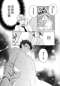 Page 42 of Dekiru Joushi no Nagusamekata 13