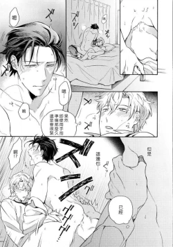 Page 43 of Dekiru Joushi no Nagusamekata 13