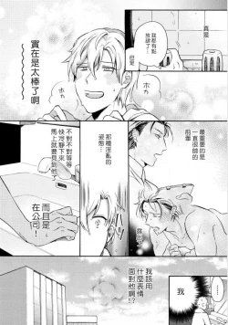 Page 46 of Dekiru Joushi no Nagusamekata 13