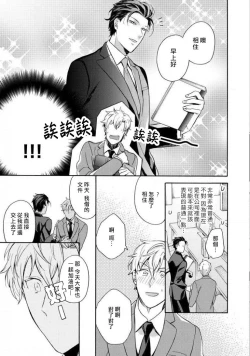 Page 47 of Dekiru Joushi no Nagusamekata 13