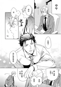 Page 50 of Dekiru Joushi no Nagusamekata 13