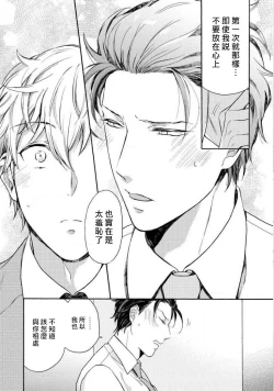 Page 57 of Dekiru Joushi no Nagusamekata 13