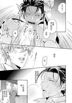 Page 78 of Dekiru Joushi no Nagusamekata 13