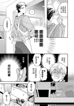 Page 82 of Dekiru Joushi no Nagusamekata 13