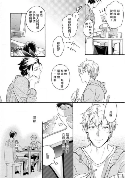 Page 83 of Dekiru Joushi no Nagusamekata 13