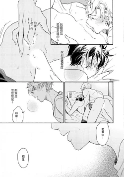 Page 86 of Dekiru Joushi no Nagusamekata 13