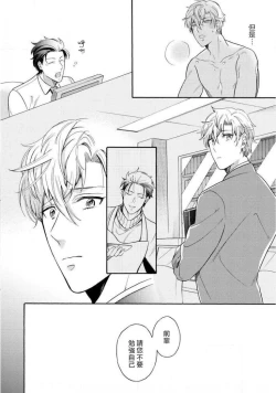 Page 91 of Dekiru Joushi no Nagusamekata 13