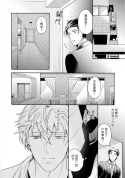 Page 95 of Dekiru Joushi no Nagusamekata 13