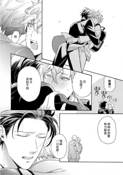 Page 97 of Dekiru Joushi no Nagusamekata 13