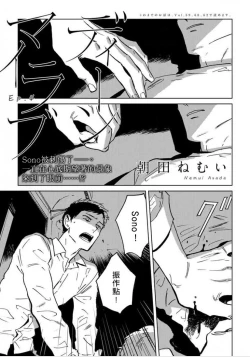 Page 104 of Dean My Love Ch. 1-4