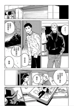 Page 116 of Dean My Love Ch. 1-4