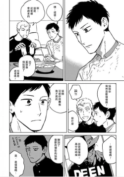 Page 117 of Dean My Love Ch. 1-4