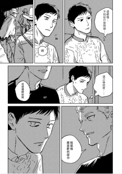 Page 120 of Dean My Love Ch. 1-4