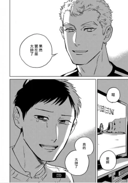 Page 123 of Dean My Love Ch. 1-4