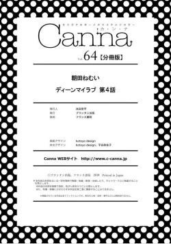 Page 124 of Dean My Love Ch. 1-4